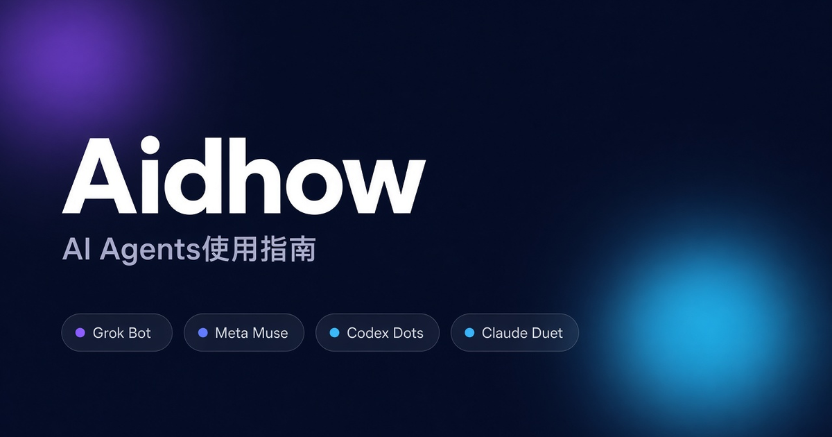 Aidhow - AI Agents Usage Guides (Grok Bot / Meta Muse / Codex Dots / Claude Duet)